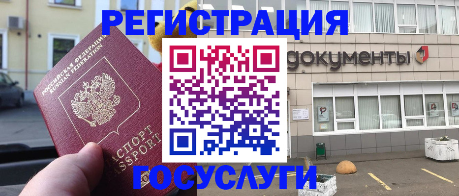 регистрация в Ессентуках