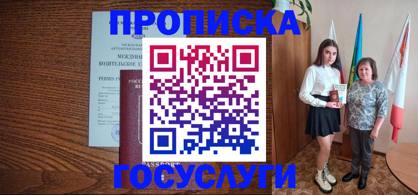 временная регистрация адрес в Ессентуках