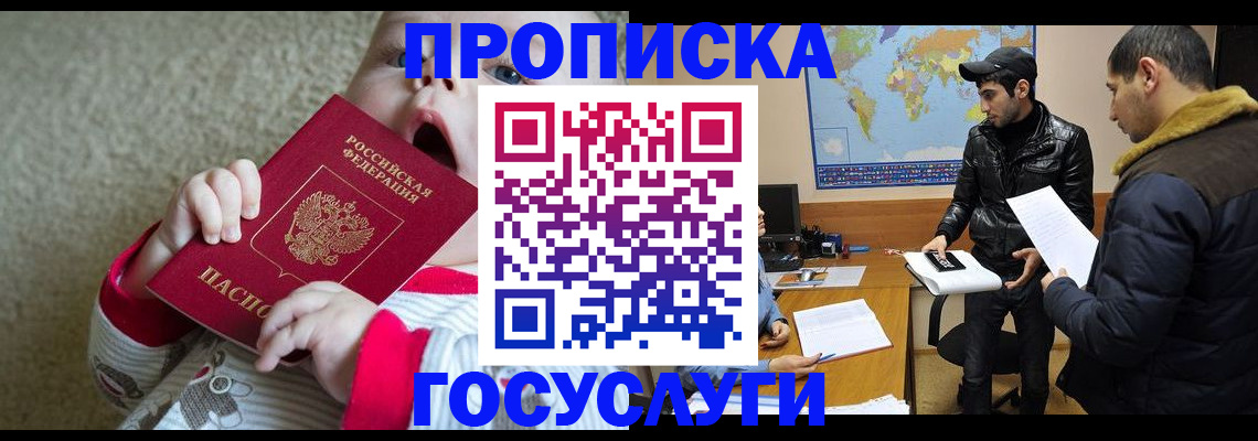 прописка для школы в Ессентуках