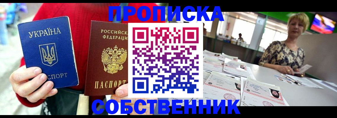регистрация для школы в Ессентуках